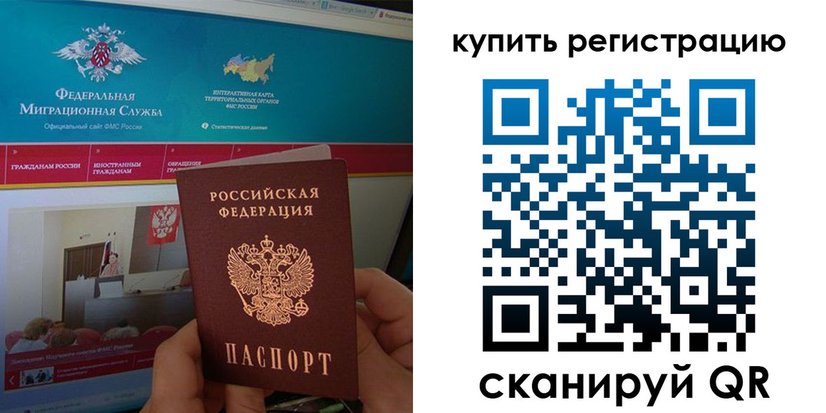 прописка для кредита в Ногинске