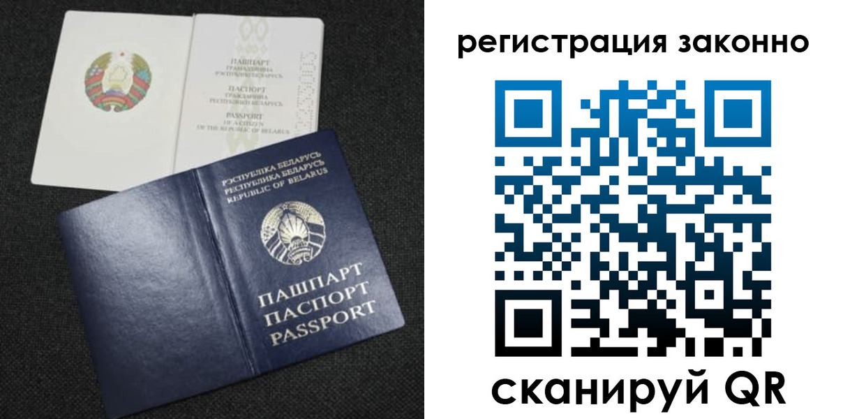 прописка паспорт в Ногинске