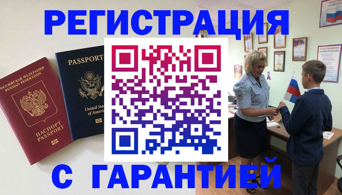 прописка ребенка в Ногинске