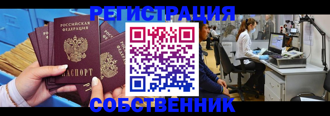 временная регистрация гарантия в Ногинске
